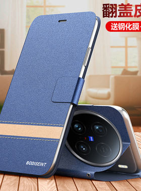 适用vivoX200手机壳vivo翻盖X200s双面保护pro皮套promini全包防摔vovix新款por磨砂p软硅胶mini男女迷你妈妈