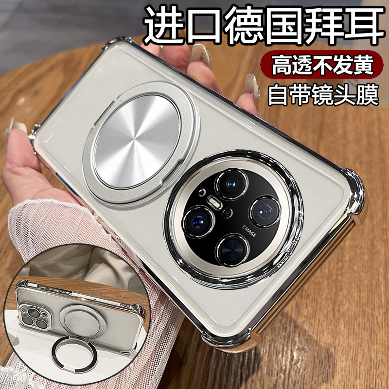 适用华为mate70手机壳mete70pro优享版保护m70por十硅胶套自带镜头膜mt全包气囊防摔透明软壳meta男女加p支架
