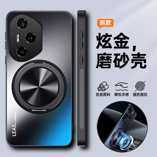 炫金磨砂◆清爽顺滑◆不沾指纹◆磁吸支架