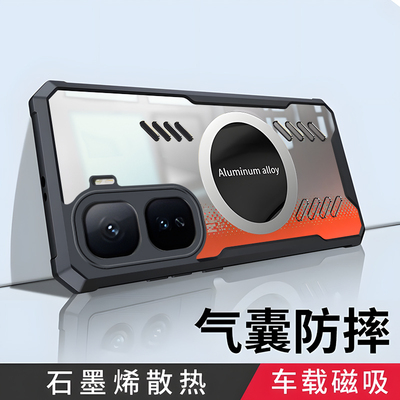 适用vivoiqooneo10手机壳iqooneo10pro十保护硅胶套vivo全包气囊防摔por透明软爱酷iqneo男iqoo散热neo加磁吸