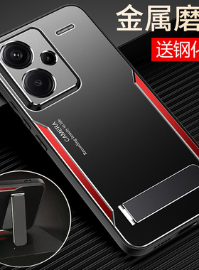 适用于红米note13pro十手机壳小米noto13por金属redminote135g保护套5g镜头全包防摔磨砂redmi硬壳加男女新款