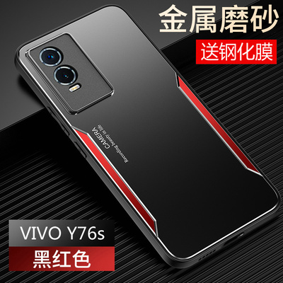 vivoY76s金属磨砂保护壳