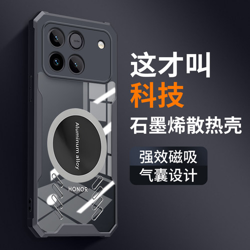 适用荣耀WIN/WINRT防摔散热壳