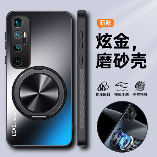 炫金磨砂◆清爽顺滑◆不沾指纹◆磁吸支架