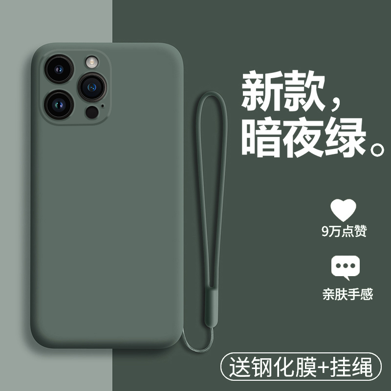 适用苹果13手机壳iPhone13Pro液态硅胶Max保护套mini镜头全包13p防摔promax软壳pm男女ip十三迷你por纯色pmax