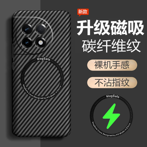 一加Ace2凯夫拉碳纤维保护壳