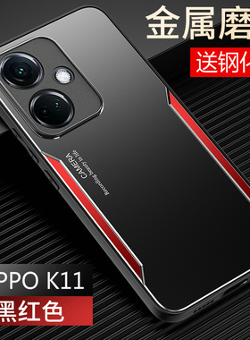 适用oppok11手机壳oppo金属K11保护硅胶套PJC110全包5G防摔opk磨砂oppopjc软opook硬壳opopk散热115g男0pp0女
