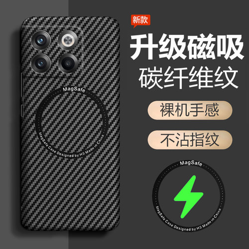 适用一加acepro凯夫拉超薄保护壳