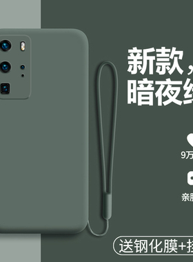 适用于华为P40手机壳P40pro液态硅胶P40por+保护套ELS一AN00镜头全包ANA防摔5G磨砂软壳TN10男女P4O外壳p十加