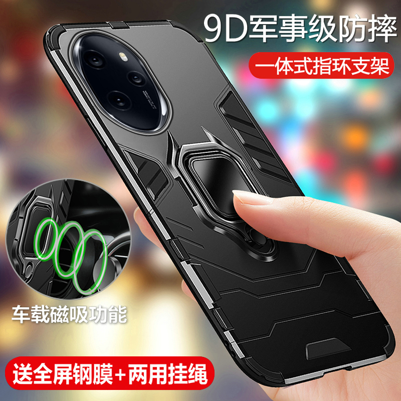 华为荣耀100手机壳honor100pro保护硅胶套MAA一AN00全包气囊防摔MAAAN10磨砂软por硬壳pr0男女散热磁吸带支架 3C数码配件 手机保护套/壳 原图主图