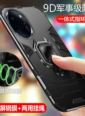 适用华为荣耀100手机壳honor100pro保护硅胶套MAA一AN00全包气囊防摔MAAAN10磨砂软por硬壳pr0男女散热磁吸带