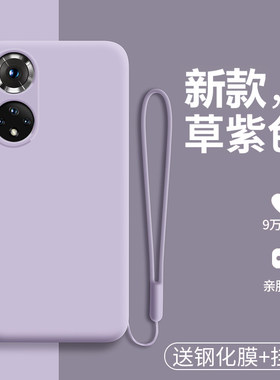 适用华为nova9手机壳nove9pro液态硅胶保护套NAM一AL00镜头全包RTE防摔N9磨砂软壳por纯色男女novo外壳高级感