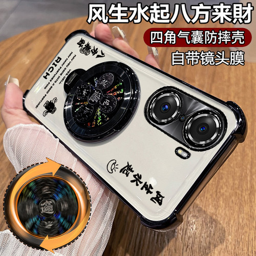 适用荣耀60/60Pro风生水起支架壳