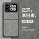 适用华为novaflip手机壳nova小折叠屏flip1保护皮套PSD一AL00全包防摔硅胶软壳超薄磨砂男女新款 高级真皮外壳