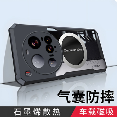 适用于小米15ultra手机壳xiaomi15u保护硅胶套镜头全包四角气囊防摔utral透明uitra软男女新款散热磁吸高级感