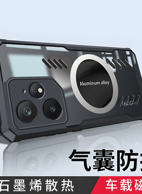 适用真我neo7手机壳realmeNeo7se保护硅胶套RMX5060全包四角气囊防摔5080透明软硬realme男oppo散热磁吸gtneo