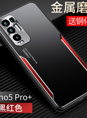 适用opporeno5pro十手机壳reno5por金属oppo保护套5G全包PEGM00防摔磨砂reon5硬壳55g男女PDSM新款PDRM加高级
