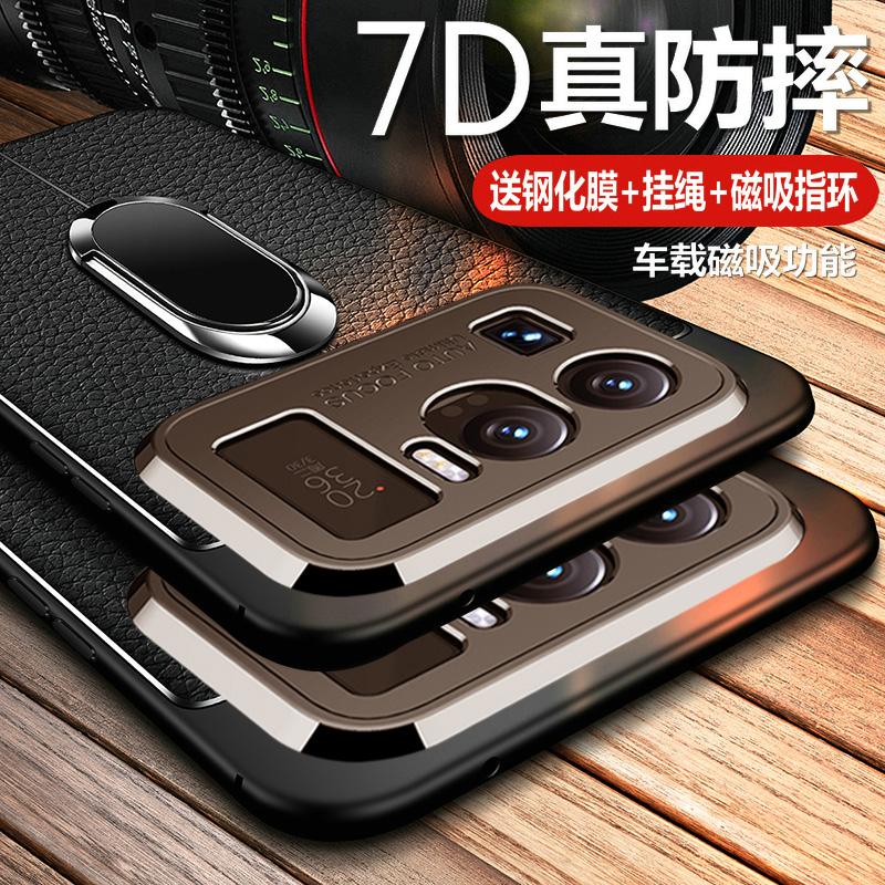 软硅胶全包边 真皮质感 送钢化膜+磁吸指环