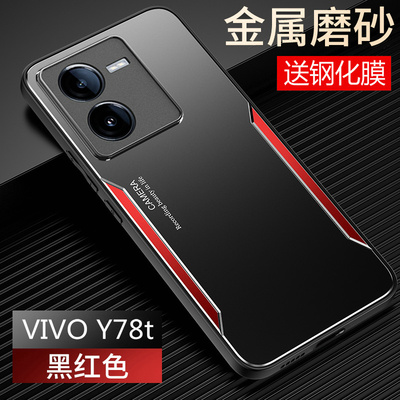 vivoY78t金属磨砂保护壳