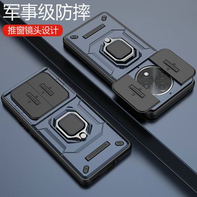 适用OPPOA3pro推拉镜头保护壳