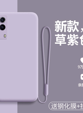 适用vivoT1x手机壳vivo液态硅胶T1x保护套5G镜头全包防摔V2123A磨砂软壳vovit外壳vivit男女潮vovot步步高x5g