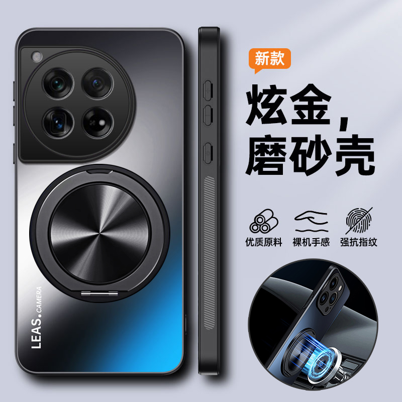 适用一加Ace3磨砂带支架保护套