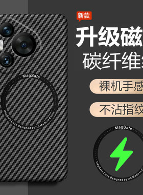 华为Pura70凯夫拉碳纤维保护壳