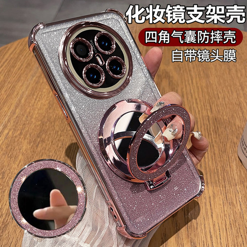 适用华为mate70air闪粉带镜子壳