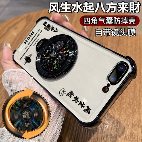 适用苹果7/8/plus风生水起支架壳