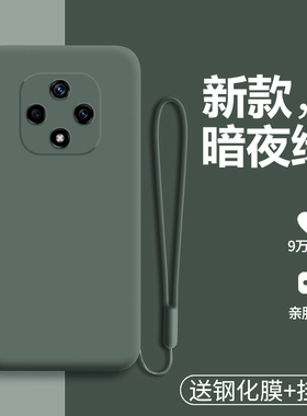 适用华为雷鸟FF1手机壳F810液态硅胶5G保护套镜头全包防摔FFL磨砂F11软壳外壳F1810智选ffalcon男女TCL简约F1