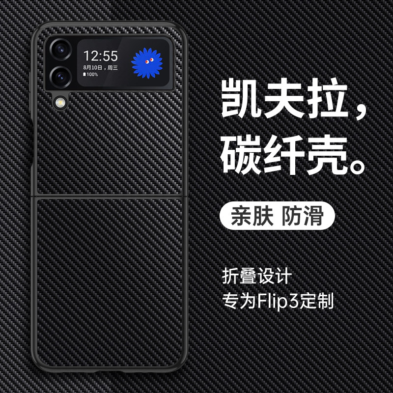 适用三星zflip3折叠屏真皮保护套