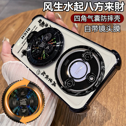 适用荣耀X50系列风生水起支架壳