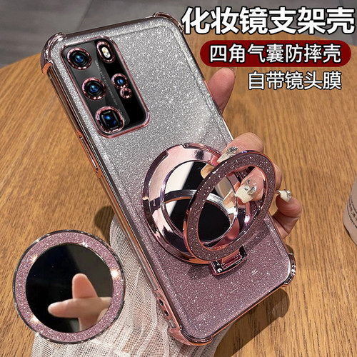 闪粉电镀◆化妆镜支架◆带镜头膜◆裸机手感