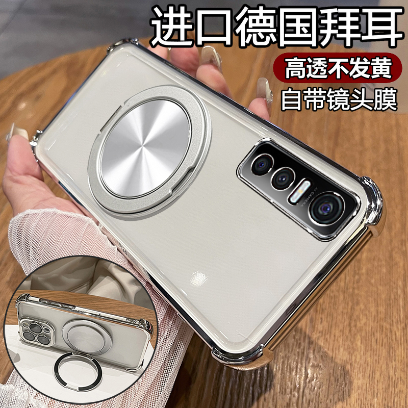 四角气囊◆磁吸支架◆自带镜头膜◆裸机手感