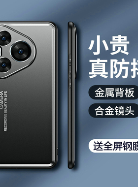 适用华为pura70ultra手机壳pure70pro十金属保护套P70por镜头全包p70u防摔utral磨砂uitra硬壳puta男加散热高