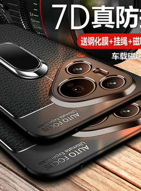 适用华为pura70手机壳pure70pro保护p70por十皮套HBN一AL00镜头全包气囊防摔10硅胶磨砂80软壳pr0男女puar高