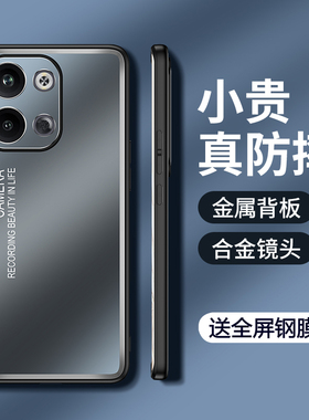 适用opporeno9pro十手机壳reno9por金属oppo保护套5G镜头全包PHM110防摔opopreno磨砂硬壳reon9男PGX女PGW散