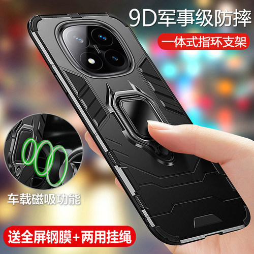 软硬结合 抗震防摔 车载指环 送钢化膜+挂绳