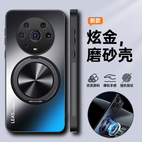 炫金磨砂◆清爽顺滑◆不沾指纹◆磁吸支架