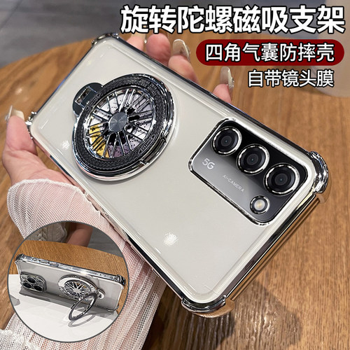 适用OPPOA55旋转陀螺支架保护套