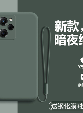 适用于红米note12pro极速版手机壳小米redminote12por液态硅胶保护套全包防摔磨砂speed软壳prospeed男女纯色