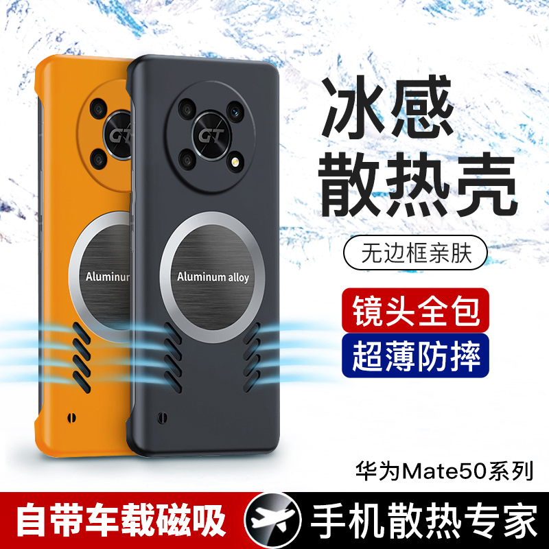 适用华为荣耀X40gt竞速版手机壳X40gt保护套ADT一AN00全包honor防摔超薄ANOO磨砂x4ogt硬壳x男女tg无边框散热
