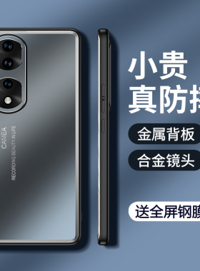 适用华为荣耀70手机壳honor70pro金属5G保护套FNE一AN00全包防摔SDY磨砂HPB硬外壳705g七十por男女ANOO高级感