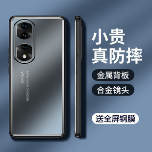 适用华为荣耀70手机壳honor70pro金属5G保护套FNE一AN00全包防摔SDY磨砂HPB硬外壳705g七十por男女ANOO高级感