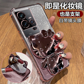 适用vivoiqoo11手机壳iqoo11s保护硅胶套iq0011带镜头膜全包vivo气囊防摔透明软女icoo爱酷新款 支架镜子s可爱