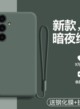 适用三星A17手机壳A16液态硅胶A15保护套A14全包A13防摔galaxy磨砂5g软a175g钢化膜啊4g男女samsunga外壳新款