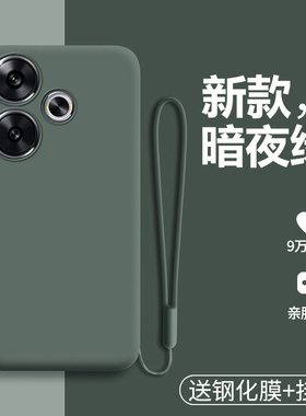 适用于红米note13R手机壳小米redminote13rpro液态硅胶保护套5G全包redmi防摔磨砂r软pro男女rpor纯色r5g新款