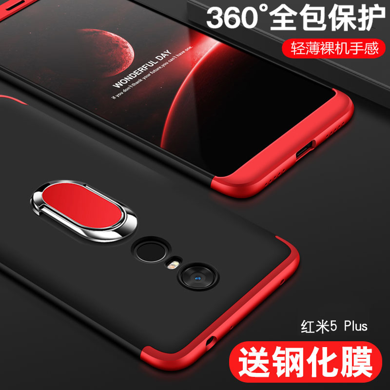 ºìÃ×5plusÊÖ»ú¿ÇºìÃ×5±£»¤Ì×redmi5pǰºóÈ«°üpuls·ÀˤĥɰӲ¿ÇСÃ×ÄÐÅ®¿îmee7´´Òâmet7³¬±¡MDT1¸öÐÔMDE1¼òÔ¼