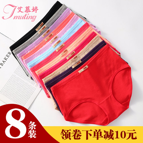 纯棉内裤女中腰收腹红色中年抗菌