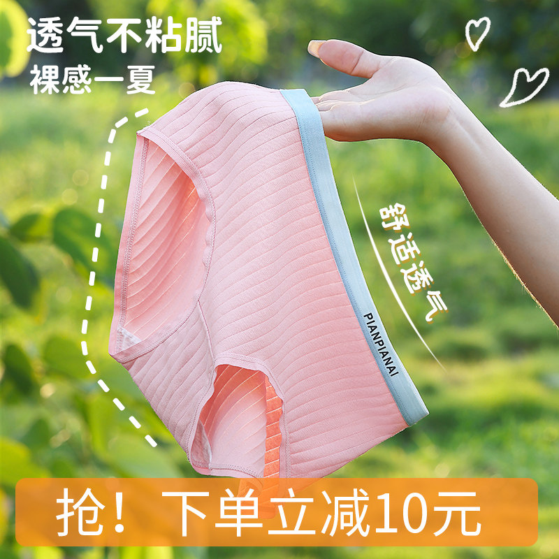中腰纯棉女士内裤新疆棉抗菌
